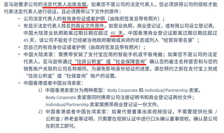 純乾貨丨一文讀懂2024年亞馬遜入駐問題及對策