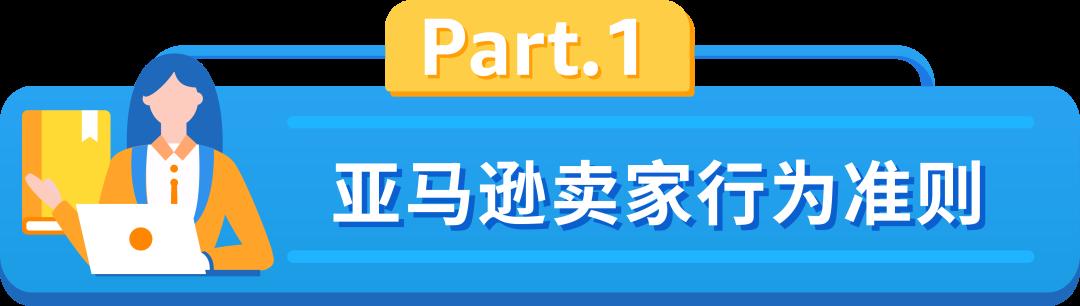 在亞馬遜海外開店，到底有哪些方面要合規？