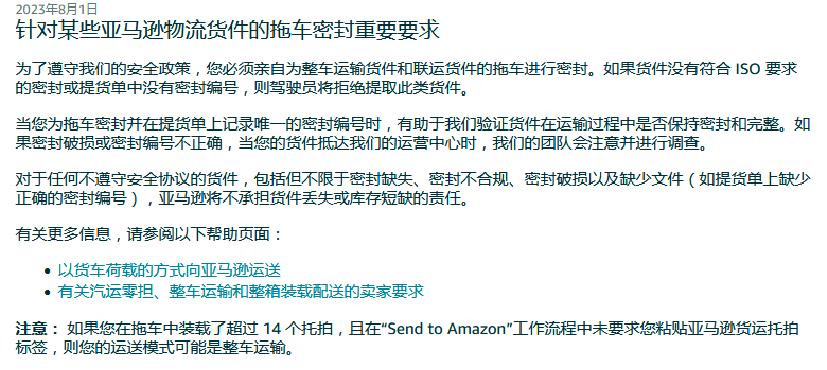 亞馬遜FBA貨件規定，對美國卡派賣家有什麼影響？