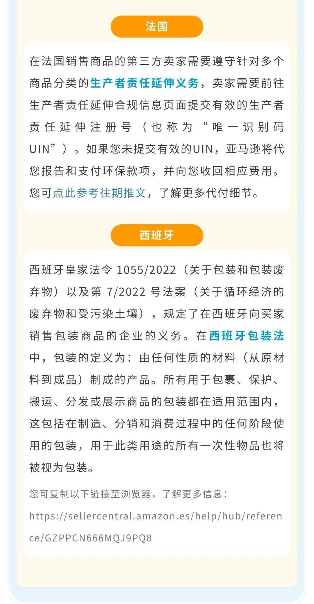 在亞馬遜海外開店，到底有哪些方面要合規？