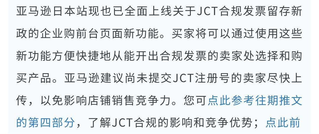 在亞馬遜海外開店，到底有哪些方面要合規？