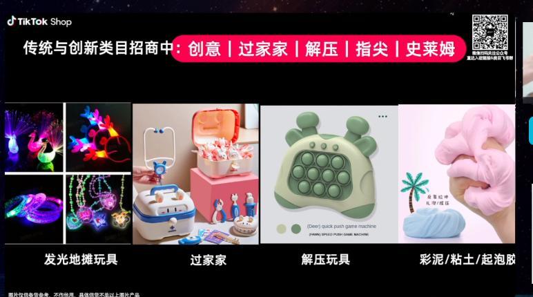 備戰2023黑五，TikTok Shop旺季爆品預測