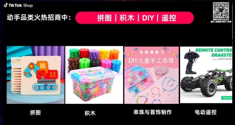 備戰2023黑五，TikTok Shop旺季爆品預測