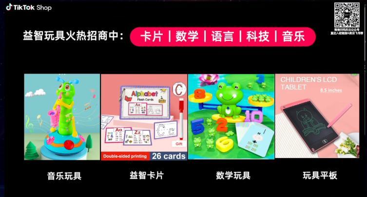 備戰2023黑五，TikTok Shop旺季爆品預測