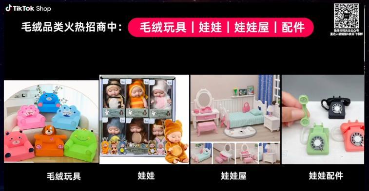 備戰2023黑五，TikTok Shop旺季爆品預測