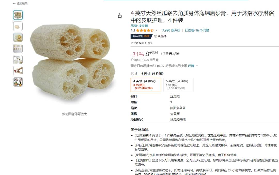 一根15美元！亞馬遜“刷”出來的爆款