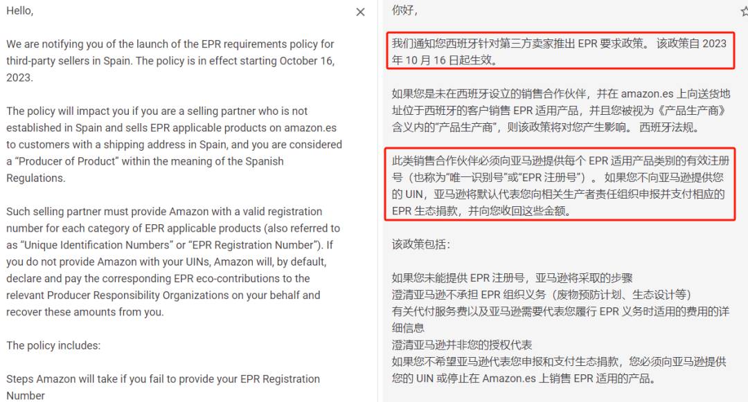 亞馬遜這次來真的！未合規賣家將面臨強制代扣、高額罰款！