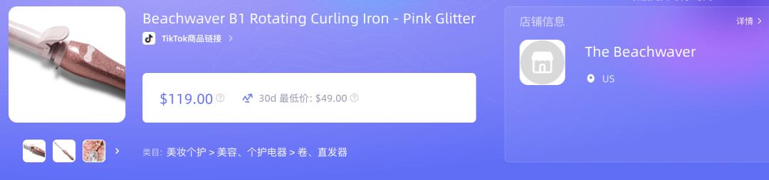 安克充電寶7天賣出50萬美金，TikTok美國小店熱銷商品周榜發佈！