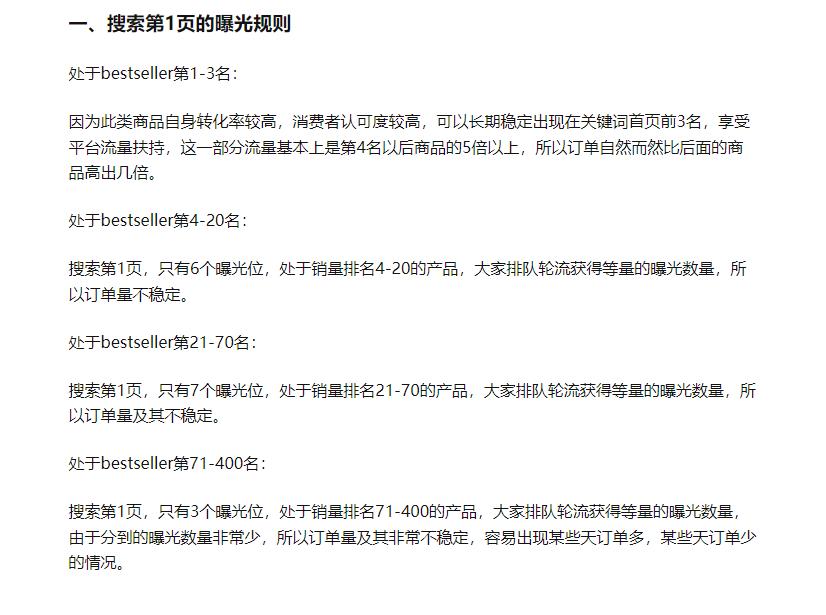 黑水管理論PK千人千面【亞馬遜】