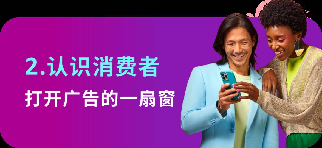 如何用“消費者思維”影響最終的購物決定？