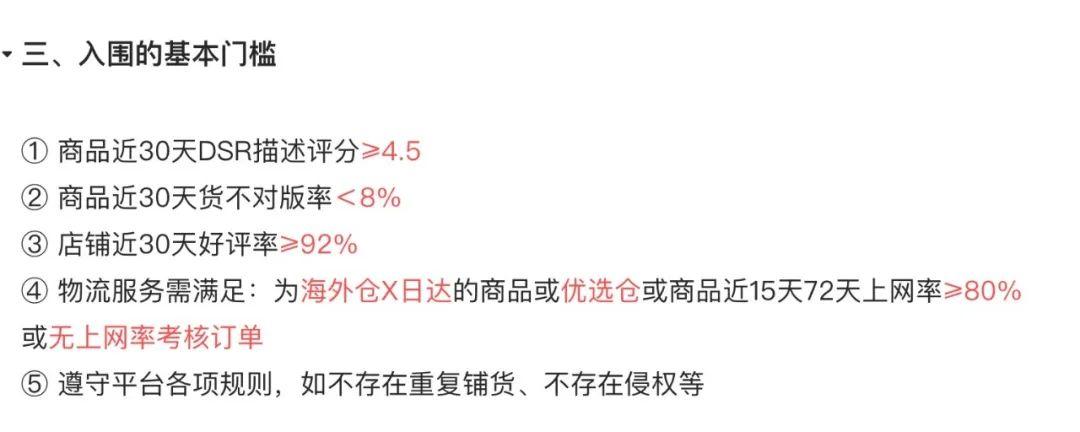 ​想知道你的店鋪裏哪些是爆品？錯過虧大了！