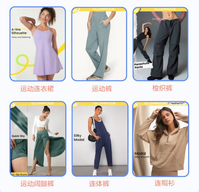 SHEIN官方|SHEIN女裝熱招更新：運動、內睡、成衣現正火熱招商！