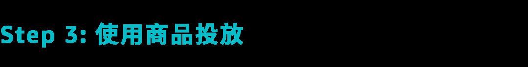 多廣告組合是“高階玩法”？手把手教程新手也能學會！