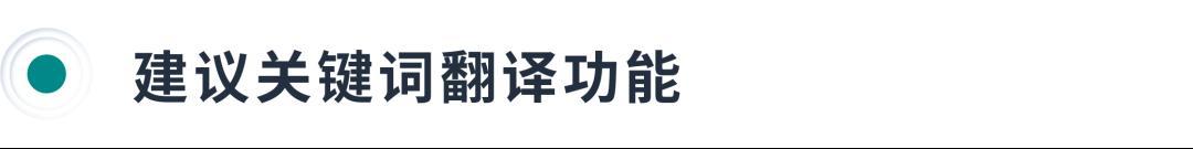 新功能報到！告別多站點運營“反覆彈跳”時代！