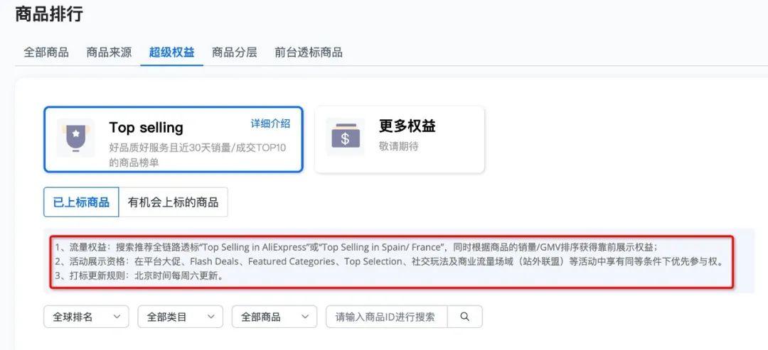 ​想知道你的店鋪裏哪些是爆品？錯過虧大了！