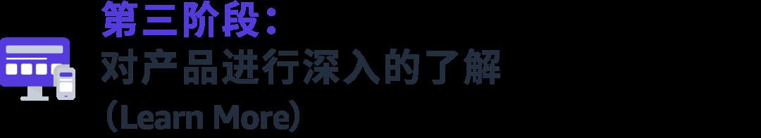 如何用“消費者思維”影響最終的購物決定？