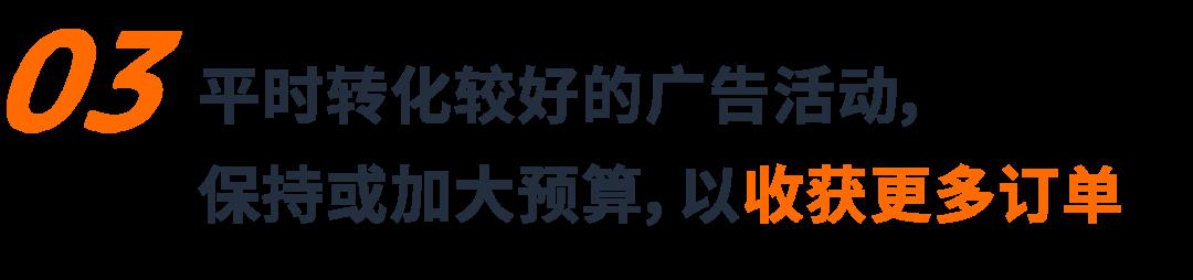 「7天促銷佔位法」助推主力關鍵詞上首頁
