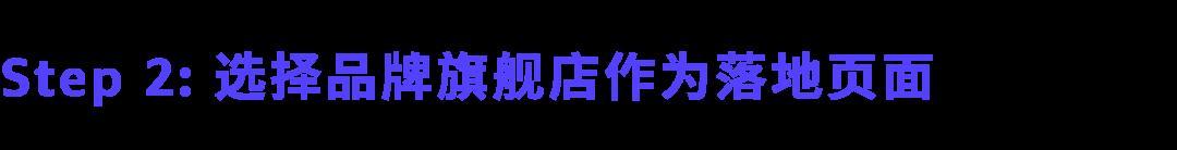 多廣告組合是“高階玩法”？手把手教程新手也能學會！