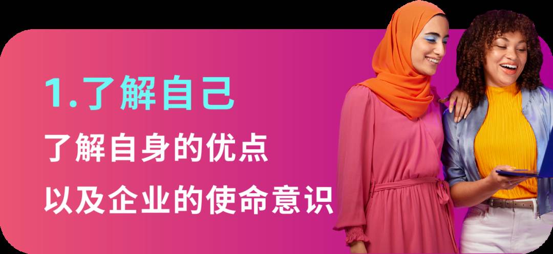 如何用“消費者思維”影響最終的購物決定？