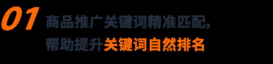 「7天促銷佔位法」助推主力關鍵詞上首頁