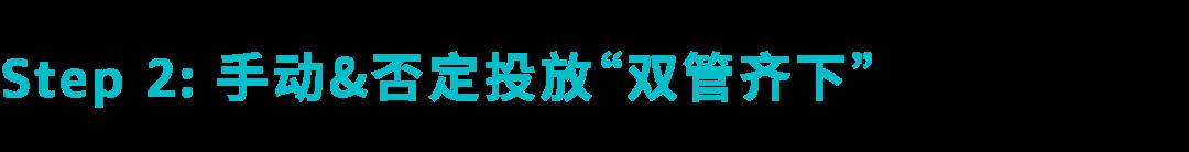 多廣告組合是“高階玩法”？手把手教程新手也能學會！
