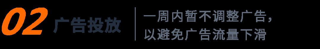 「7天促銷佔位法」助推主力關鍵詞上首頁
