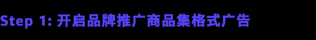 多廣告組合是“高階玩法”？手把手教程新手也能學會！