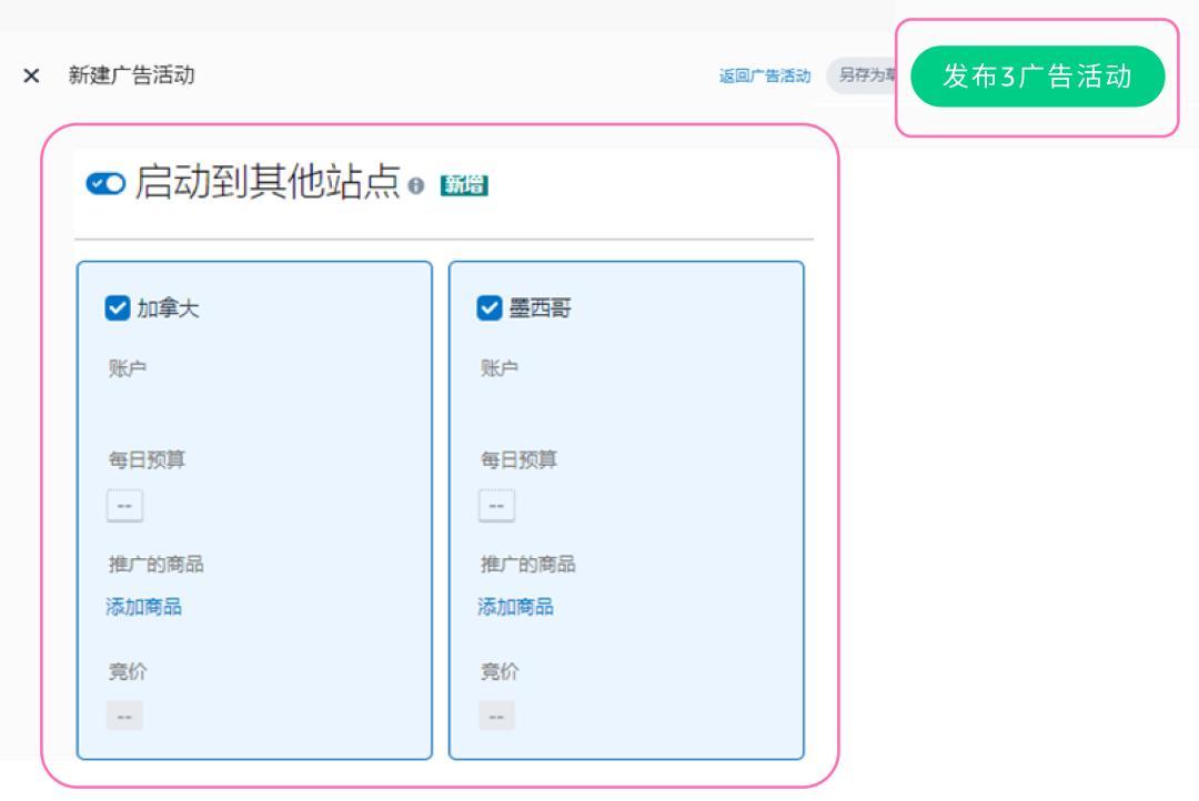 新功能報到！告別多站點運營“反覆彈跳”時代！