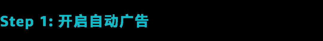 多廣告組合是“高階玩法”？手把手教程新手也能學會！