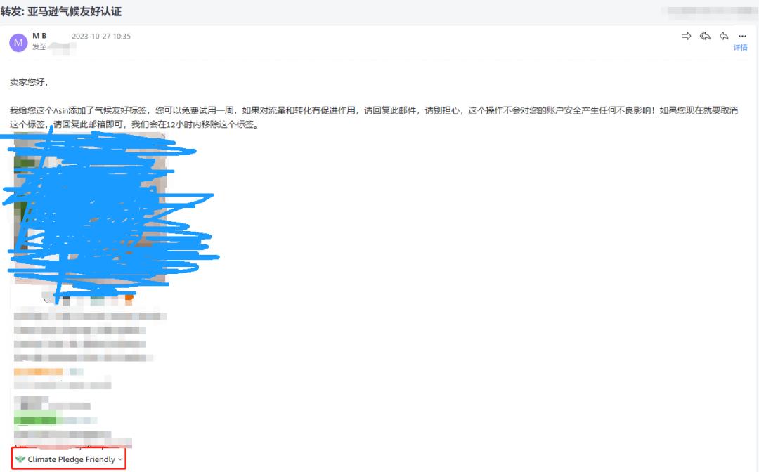 亞馬遜後臺收到服務商“羊毛”郵件，賣家：有點慌……