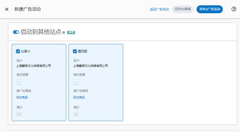 盤點今年亞馬遜廣告的一些新功能