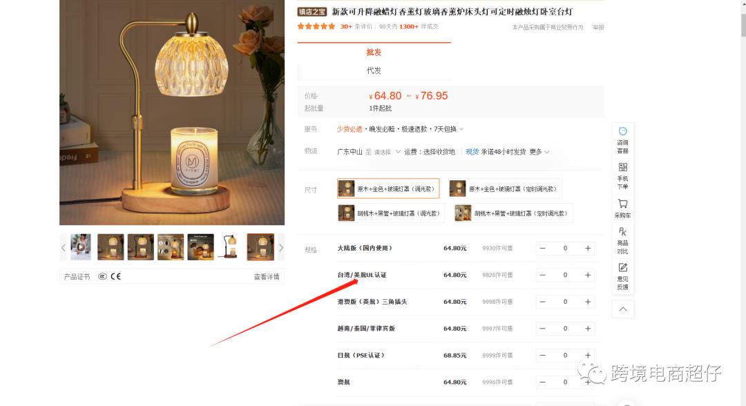 亞馬遜選品推薦（僅供參考）香薰爐牀頭燈