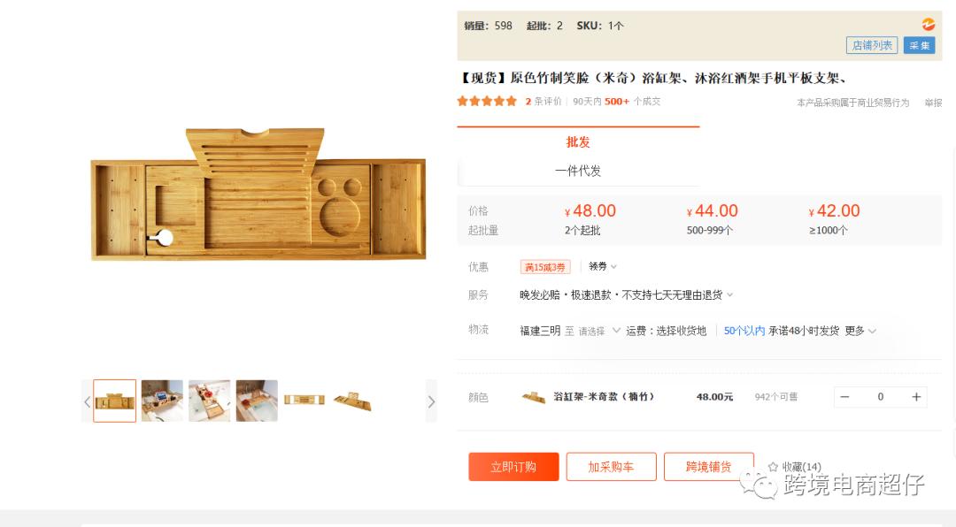 亞馬遜選品推薦（僅供參考）浴室架