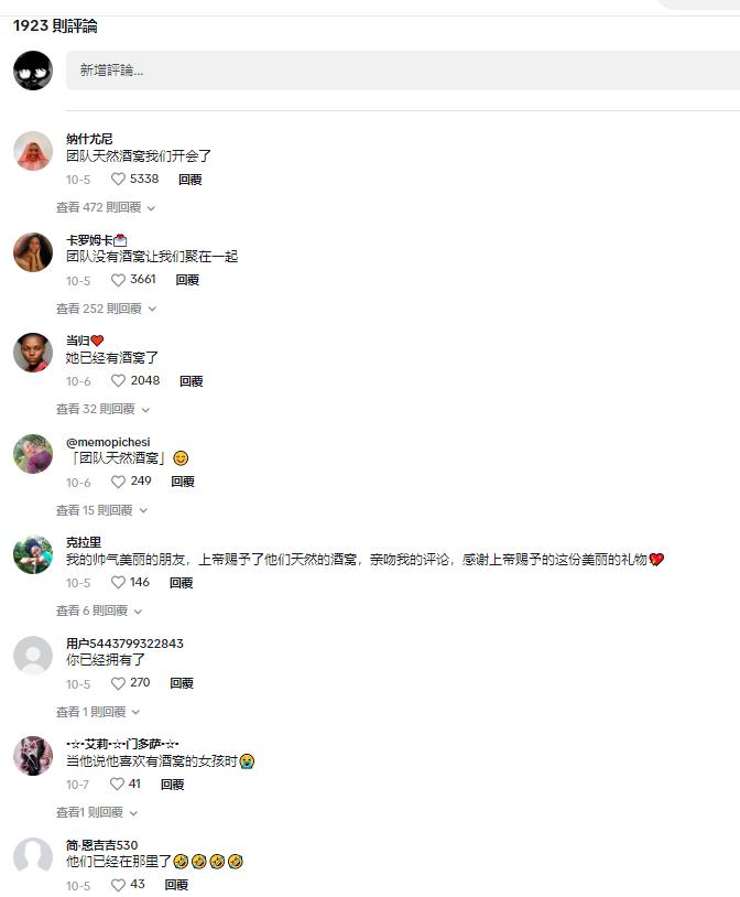 賣斷貨！“酒窩工具”掀起TikTok狂熱潮