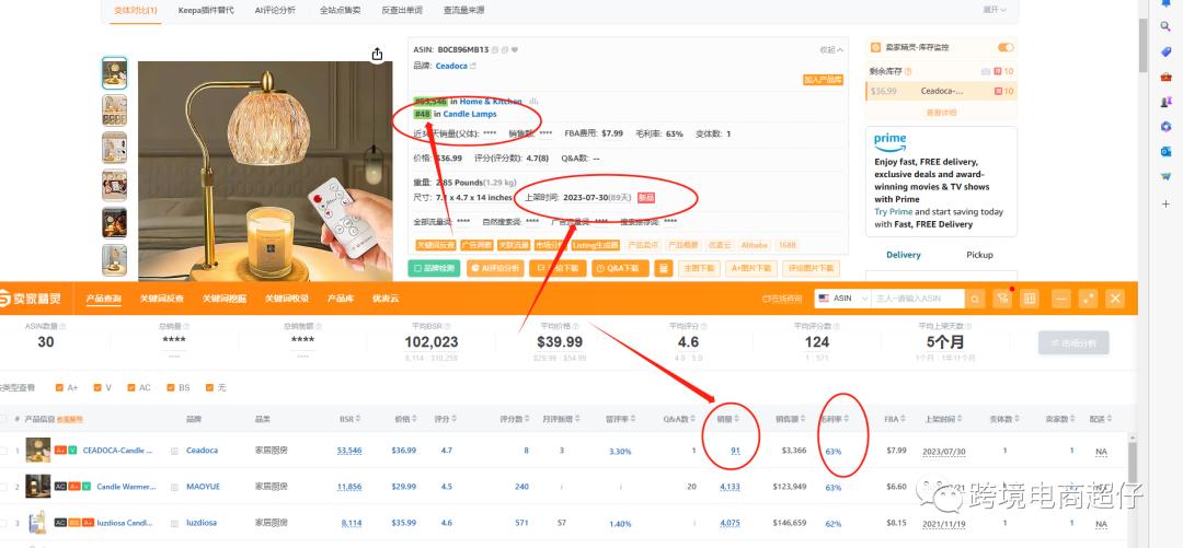 亞馬遜選品推薦（僅供參考）香薰爐牀頭燈