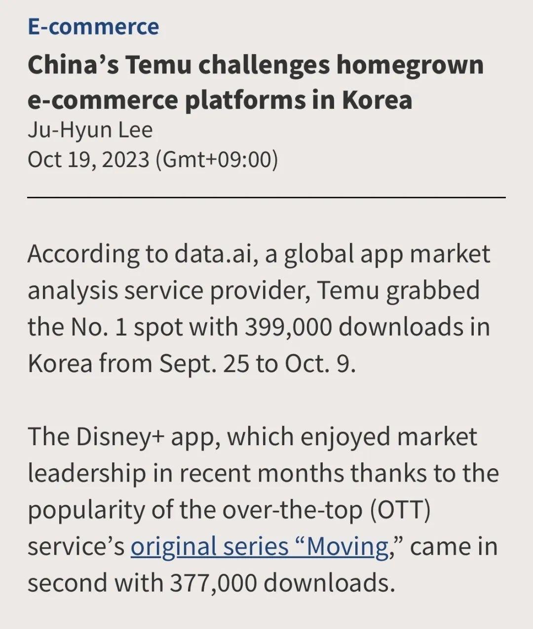Temu單季度交易總額創新高，拼多多造就電商出海奇蹟