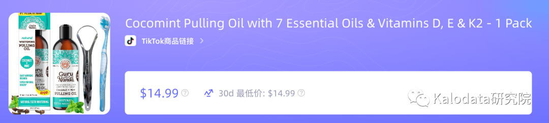 減肥藥丸衝上爆品榜三，TikTok美國小店熱銷商品周榜發佈！