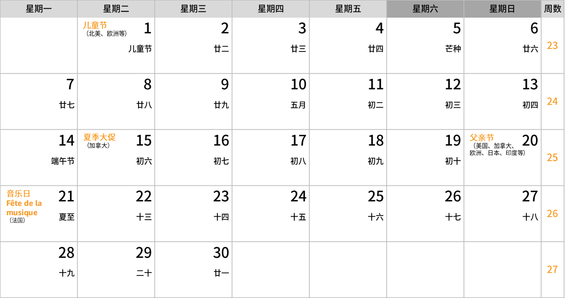 最全的亞馬遜節日活動表