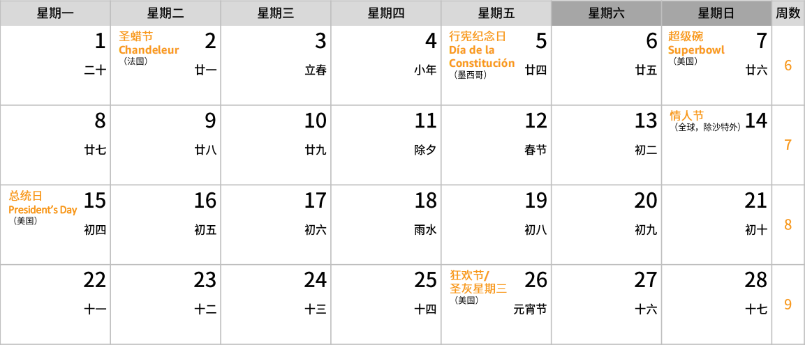 最全的亞馬遜節日活動表