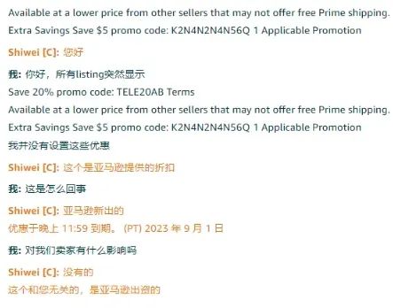 最高享10%折扣，亞馬遜新一輪補貼來了？