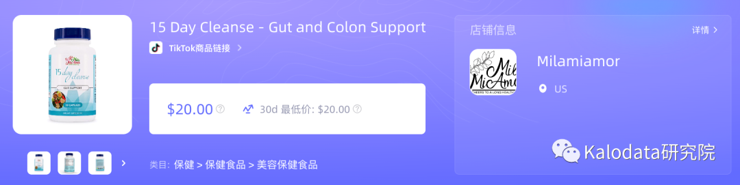 減肥藥丸衝上爆品榜三，TikTok美國小店熱銷商品周榜發佈！