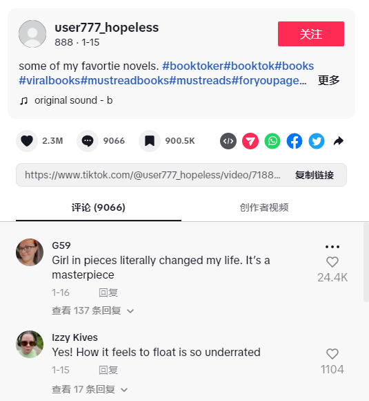 是什麼推動用戶爲創作者推薦產品買單？TikTok用戶消費心理剖析