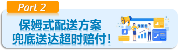 好消息！自配送賣家可以提報亞馬遜Deal活動啦，讓流量狠狠砸過來