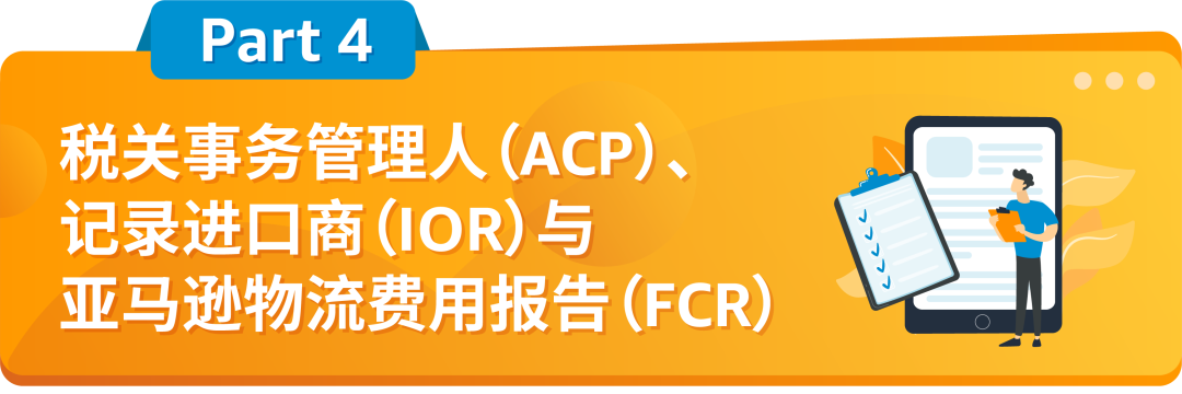 重磅！亞馬遜物流免費提供費用報告(FCR)，用於日本清關證明材料