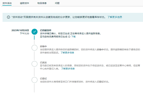 重磅！亞馬遜物流免費提供費用報告(FCR)，用於日本清關證明材料