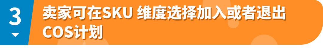 3項更新！亞馬遜泛歐庫存加速器(COS)讓歐洲跨國物流更容易！