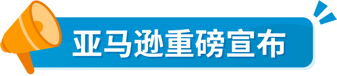 重磅！亞馬遜物流免費提供費用報告(FCR)，用於日本清關證明材料