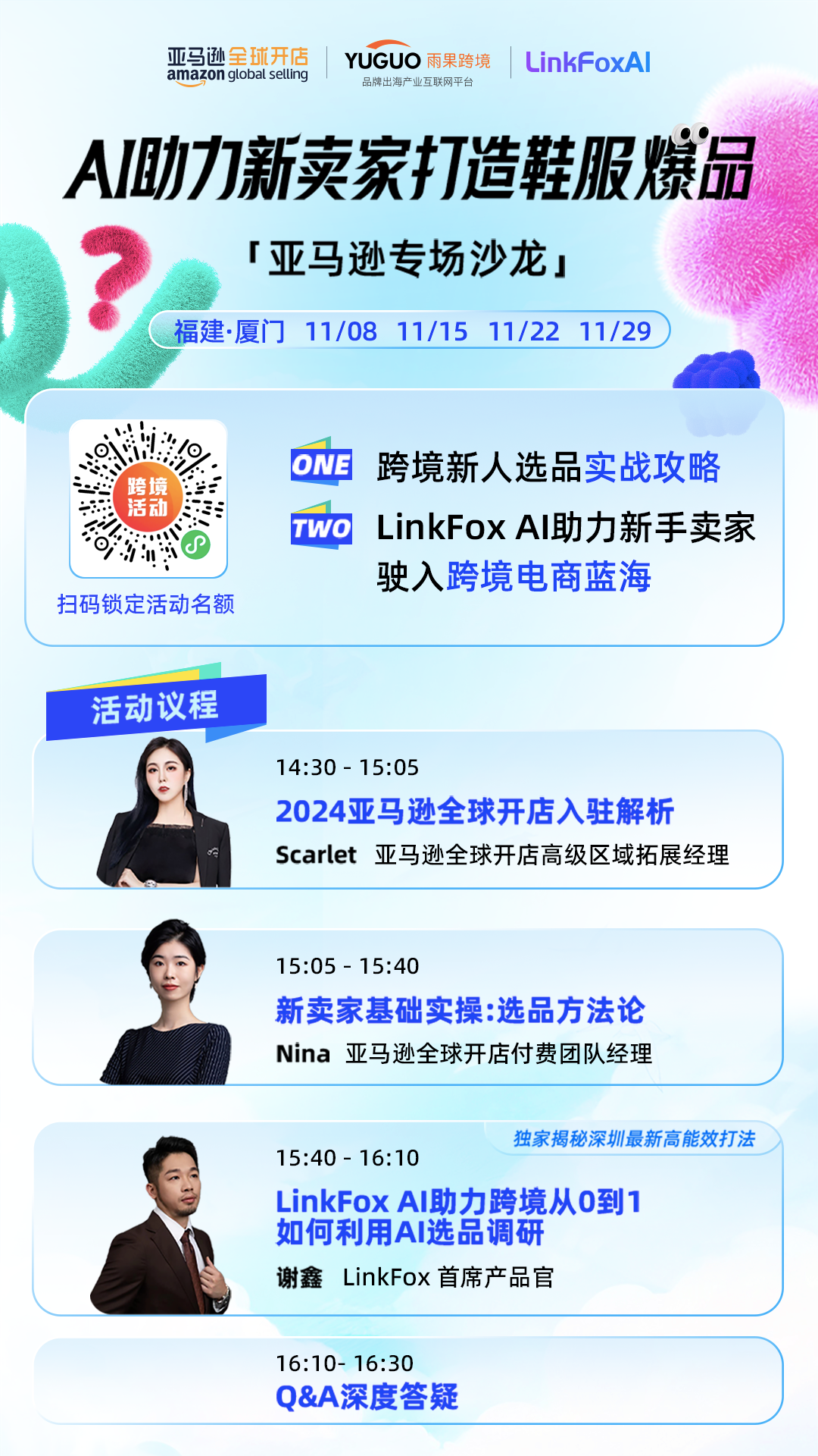 亞馬遜合夥人變“坑”！有人已被套路