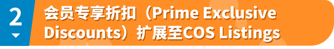 3項更新！亞馬遜泛歐庫存加速器(COS)讓歐洲跨國物流更容易！
