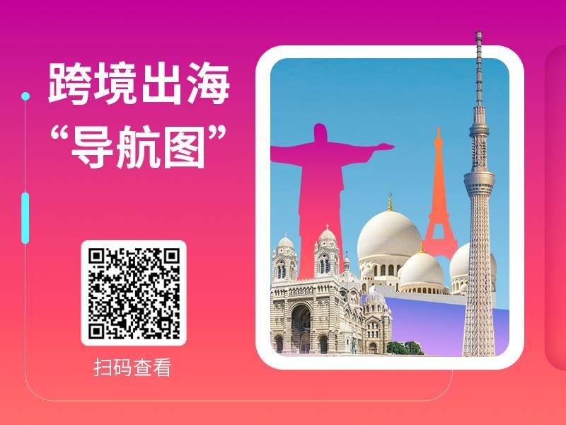大批亞馬遜賣家入局！小語種市場“卷”起來